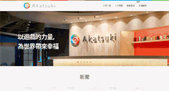 Desktop Screenshot of aktsk.com