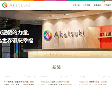 Tablet Screenshot of aktsk.com